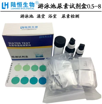 

Urea test kit, swimming pool water, bathroom urea test kit 0.5-8 mg/l