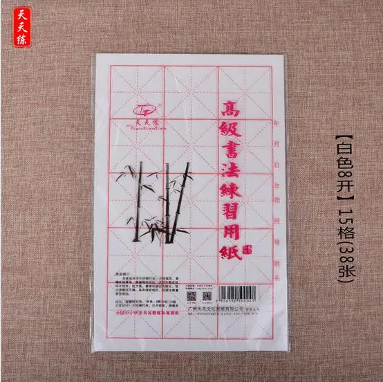 

38pcs/set Rice Paper Chinese Painting And Calligraphy writing paper 26*36cm 8K Painting calligraphy art paper supplies ACS016