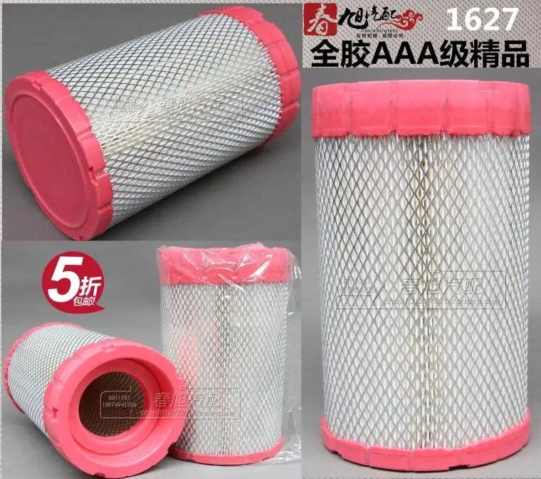 

truck Air Filter for foton aumark Commins 2.8 karry AF26509 K1627 length:270MM height:160MM