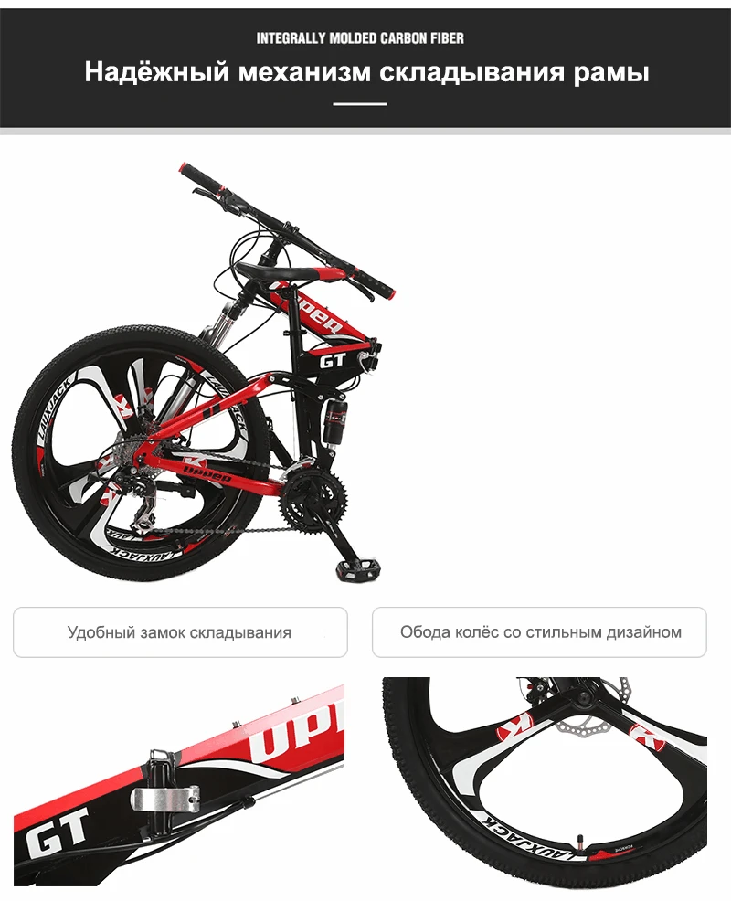 GT-UPPER Mountain Bike Foldable Steel Frame Mechanical Disc Brake 24 Speed Shimano 26\