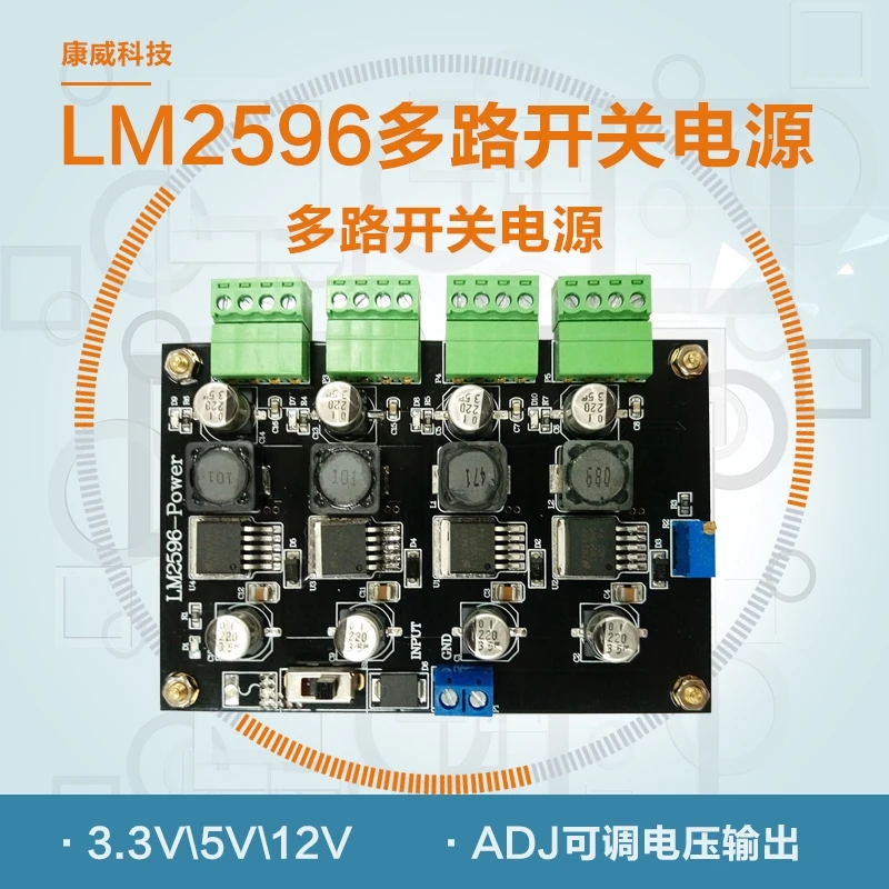 

LM2596 Multi-channel Switching Power Supply 3.3V/5V/12V/ADJ Adjustable Voltage Output DC-DC Power Module