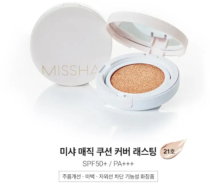 MISSHA, волшебная наволочка для подушек, стойкая(SPF50+/PA+++), воздушная подушка, BB крем, консилер, увлажняющий тональный крем, CC крем, корейская косметика