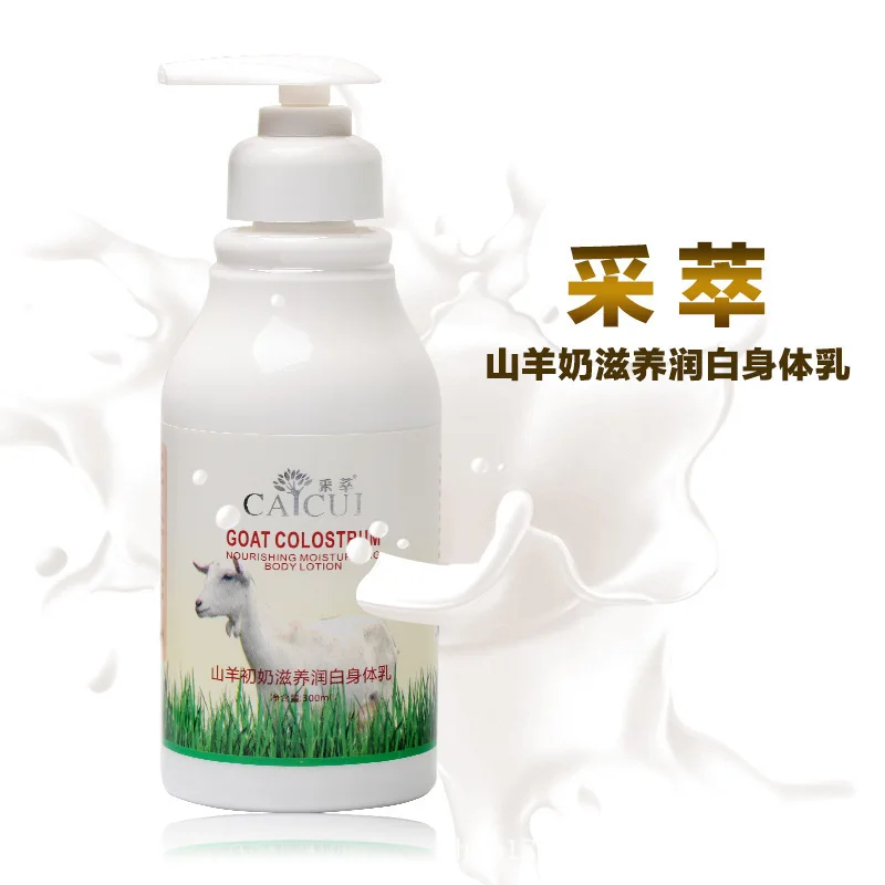 Health Skin Care Goat Milk Whitening Moisturizing Nourishing Body Cream