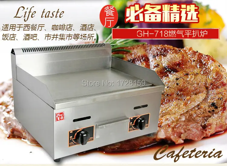 

Discount stainless steel flat plate gas grill griddle GH-718 for for restaurant griddle