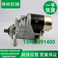 Isuzu 6BG1 запустить двигатель стартер sumitomo SH200A3 экскаватор