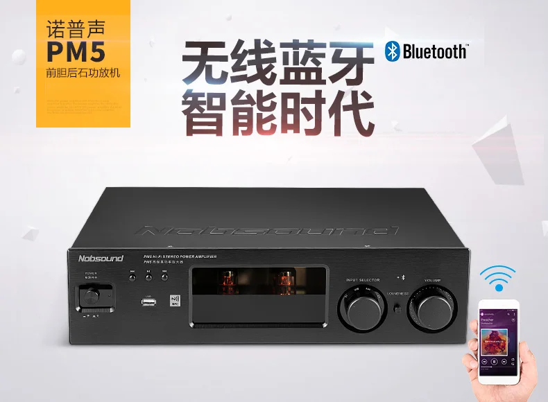 Nobsound PM2011 обновленная версия PM5 Bluetooth HiFi ламповый усилитель мощности Усилитель fever Lossless музыкальный плеер