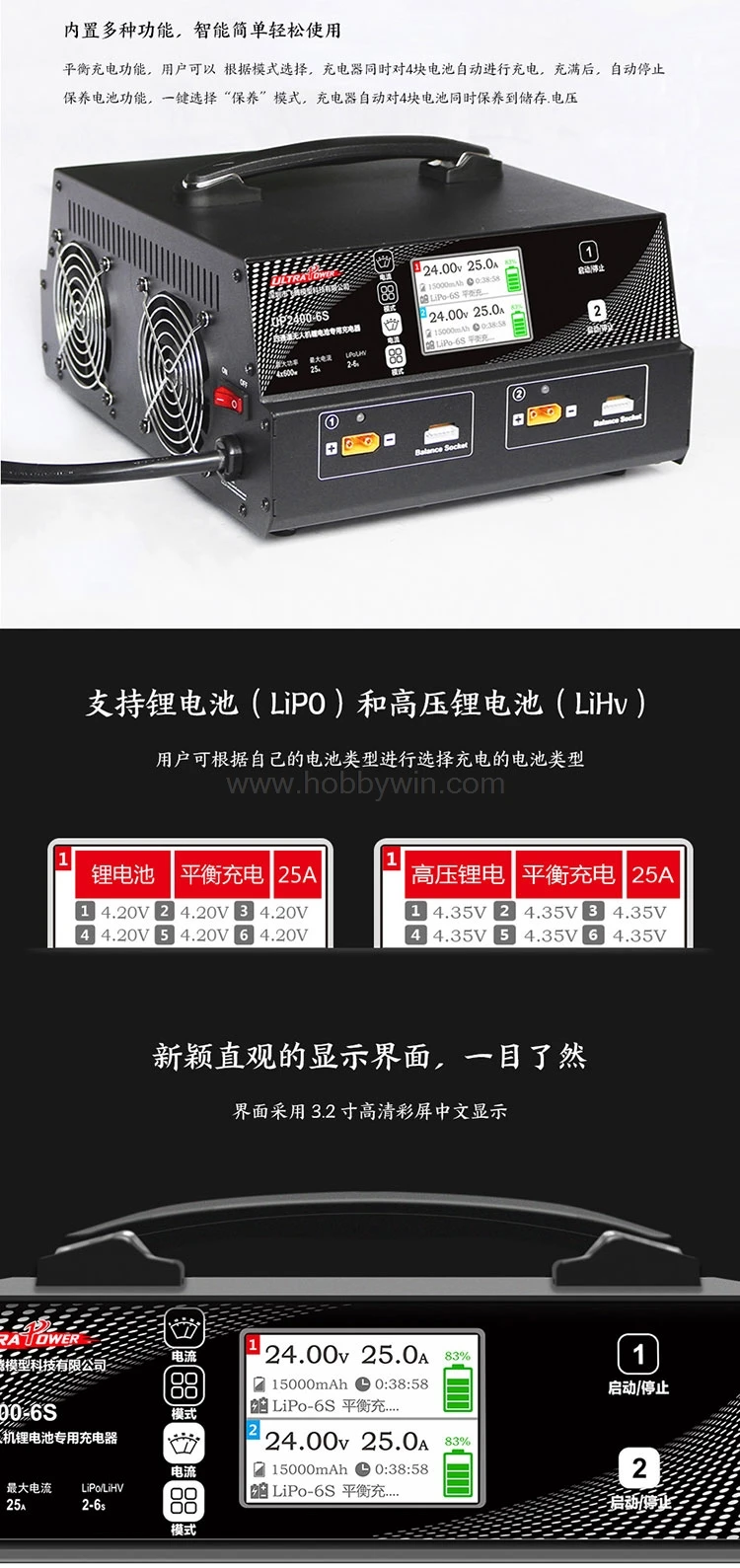 UP2400-6S 4-Ch LiPo LiHV зарядное устройство для больших дронов два режима работы несколько защиты