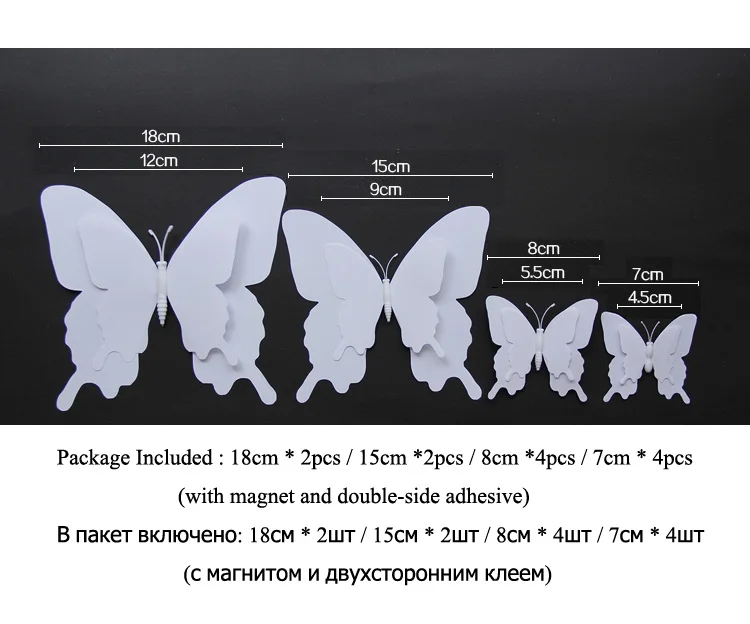 Большой размер 12 шт./компл. 3D двойной слой белый настенное украшение в виде бабочки Стикеры дома decoration18cm бабочки на стене магнит на холодильник Стикеры s