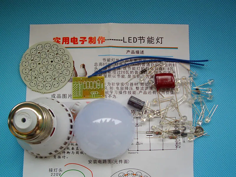 

LED Energy-saving Lamp Kit Parts Universal Lamp Head LED Energy-saving Bulbs Practical Teaching Practice Equipment