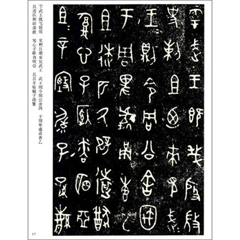 

Western Zhou Jinwen Six handed down Classic Calligraphy Tablet contains six kinds of Rubbings Copybook Calligraphy Books