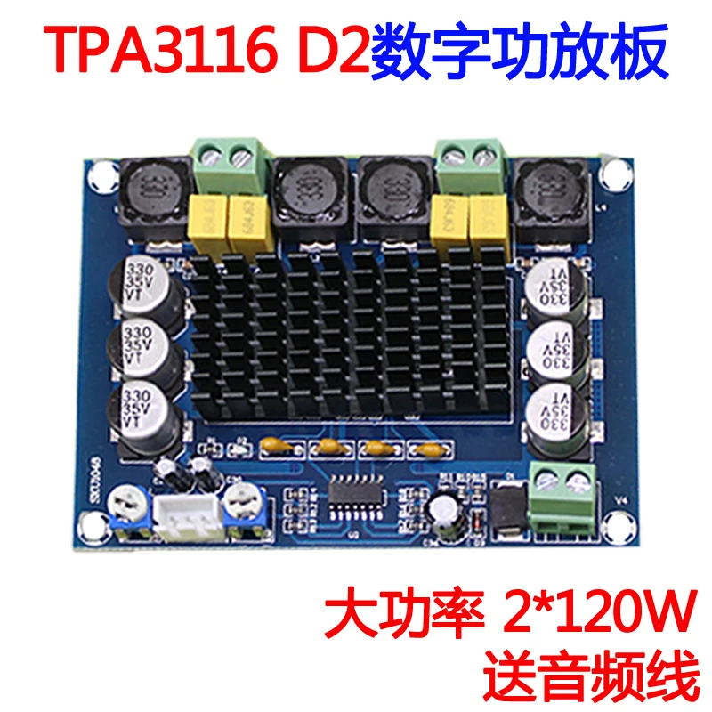 Новый XH-M543 высокой мощности Цифровой Усилитель мощности доска TPA3116D2 аудио усилитель двухканальный модуль 2*120 Вт