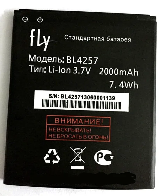 BL4257-2000mAh-High-Quality-Mobile-Phone-Battery-for-fly-IQ451-Explay-Tremer-Battery (2)