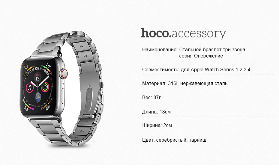 HOCO Нержавеющая сталь 316L Ремешок для часов для Apple Watch 5 ремешок 40мм 44мм Ссылка Браслет Запасной браслет для iWatch 1 2 3 4