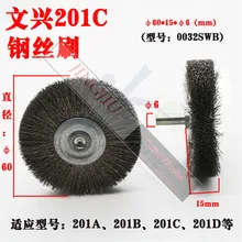 WENXING провода кисточки 0032SWB для WENXING 201A 201B 201C 201D ключ резка машины