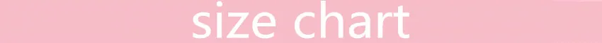 尺码表