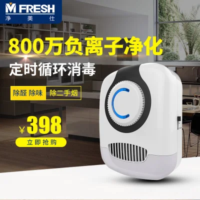 

RT50 toilet, odor removing air purifier, negative ion ozone generator, pet deodorization, peculiar smell, sterilizing household