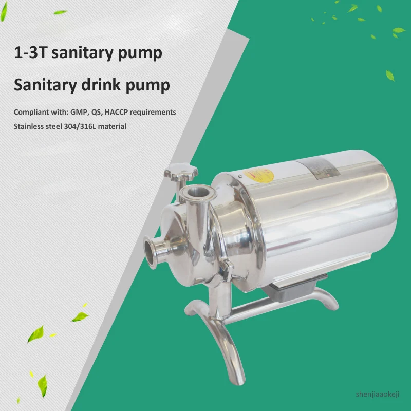 Sanitary grade beverage pump Stainless steel  liquid transfer machine food grade centrifugal pump food sanitary pump 220v/380V