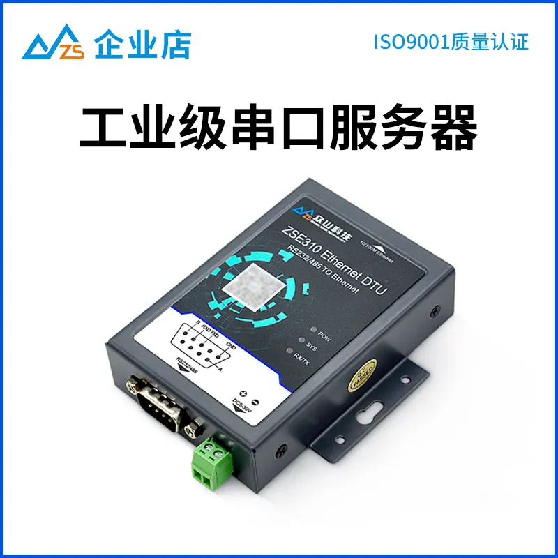 

Serial port server Ethernet transfer serial port RS485/232 network communication module |ZSE310