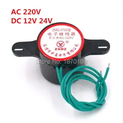 5 шт./лот ZMQ-2729 50dB DC 24 В 12 В AC220V Напряжение музыка зуммер промышленных сигнализации