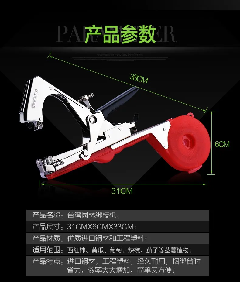 Стиль растительная ветка ручная завязывание скобы+ tapesener+ TapesBinding машина цветок овощи сад Садовые инструменты 1 комплект