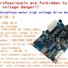 JYQD_V8.8 бесщеточный двигатель постоянного тока Привод доска высоковольтный привод плата управления привод двигателя