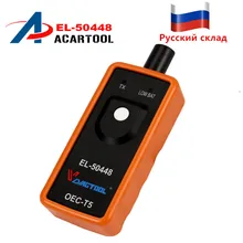 Новейший EL-50448 TPMS EL50448 Автомобильный датчик контроля давления в шинах датчик OEC-T5 автомобильного TPMS Активация