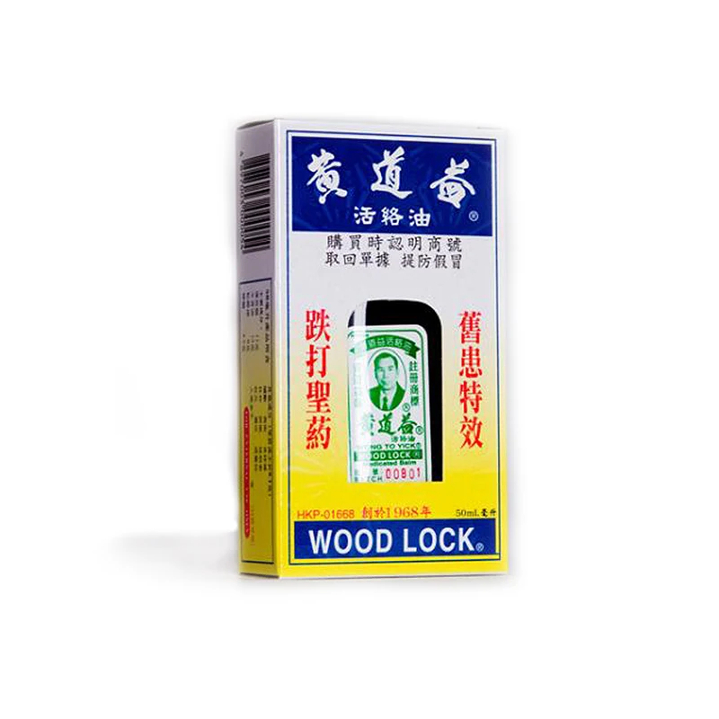 Hong Kong Wong To Yick Wood lock/лечебное масло бальзам масло облегчение боли при артрите, мышцах боли, судороги 50 мл/1,7 oz