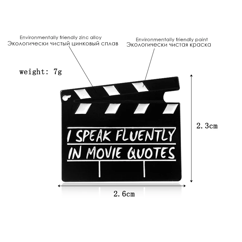 Фильм Хлопушка брошь Я свободно говорить в кино цитаты фильм реквизит эмалированные булавки нагрудные значки Мечта Дизайнер вдохновляющие подарки