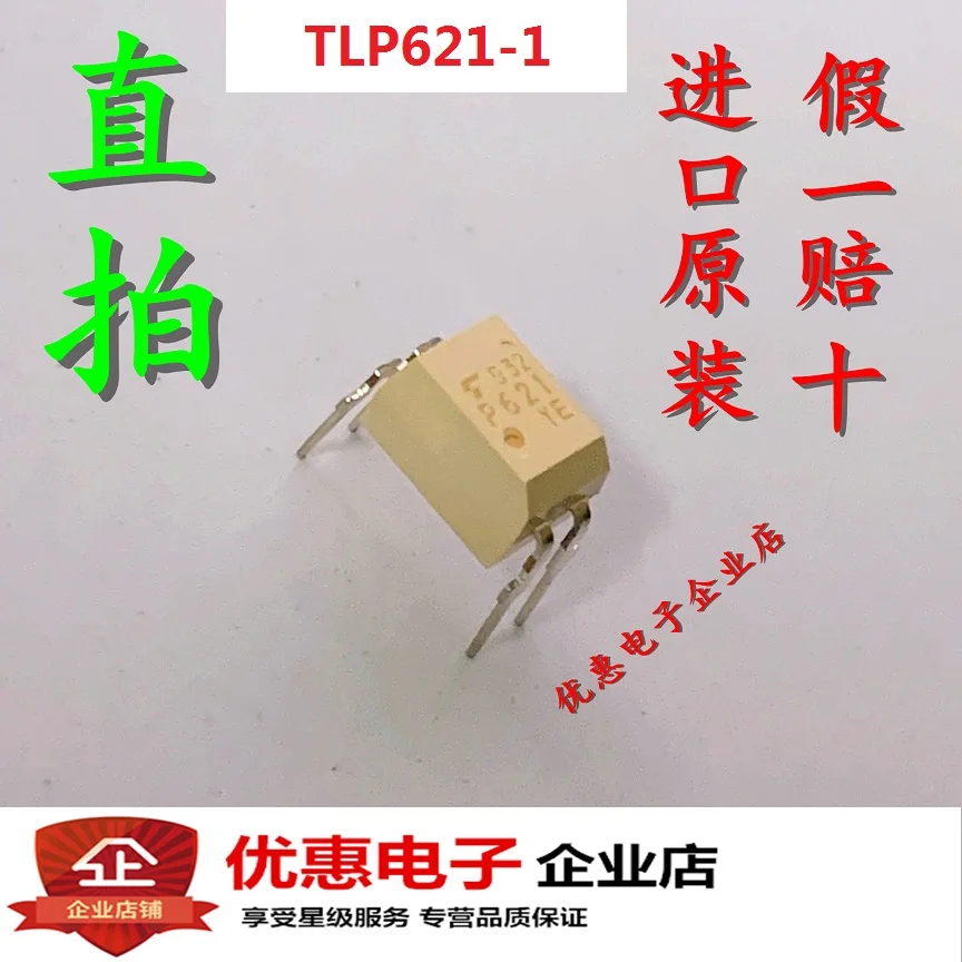 Новые оригинальные TLP621-1GB TLP621-1GR DIP-4 в наличии