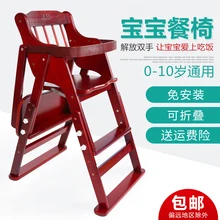 Твердый деревянный детский обеденный стул портативный складной деревянный обеденный стул многофункциональное сиденье для детей