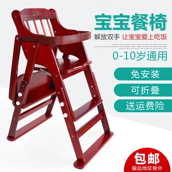 

solid wood Baby Dining Chair Portable Foldabl Dining Chair Wood Multifunctional Seat For Children baby high