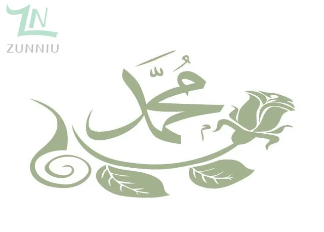 Us 10 99 G324 Stiker Dinding Islam Muslim Art Islam Kaligrafi Nabi Muhammad Decal Stiker Dinding Ruang Tamu Dekorasi In Wall Stickers From Rumah Us 10 99 G324 Stiker Dinding Islam Muslim Art Islam Kaligrafi Nabi Muhammad Decal Stiker Dinding Ruang Tamu Dekorasi In Wall Stickers From Rumah