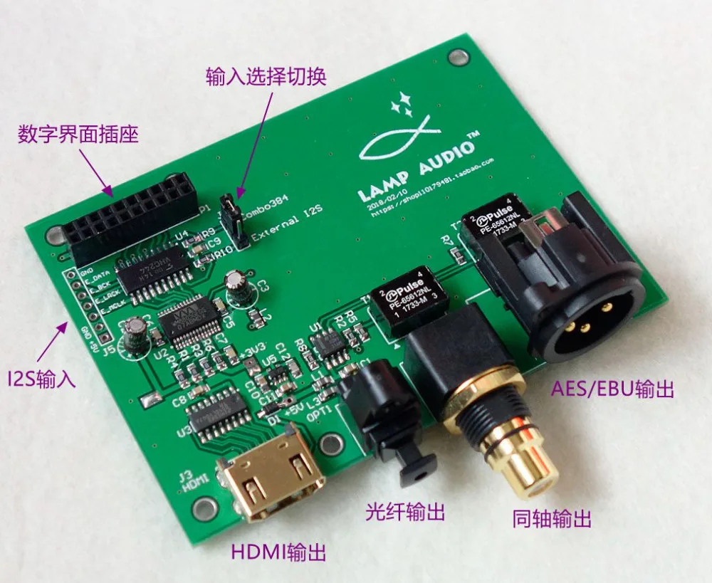 Интерфейс XMOS USB Digit I2S/IIS для коаксиального кабеля HDMI SPDIF выходная плата AES