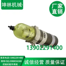 Экскаватор 1000FG сепаратор масляной воды, фильтрующий элемент в сборе, 2020PM экскаватор сепаратор масляной воды