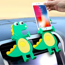 1 шт. Гибкая мягкая резина автомобильный держатель милый динозавр вентиляционное отверстие автомобильный силиконовый держатель телефона держатель мобильного телефона универсальный