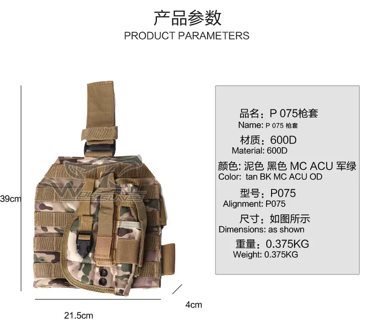 Molle Регулируемая тактическая кобура обмотка бедра ноги PB 075 Пистолет Кобура сумка с карманом для журналов