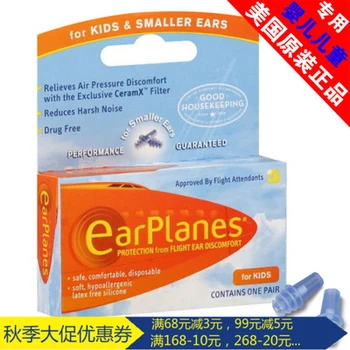 

Aircraft earplugs decompression earplugs anti - noise children