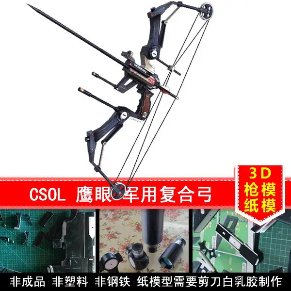 

3D Paper Model High Simulation Gun 1:1CF Crossing FireWire Counter-Strike Online CSOL Eagle Eye