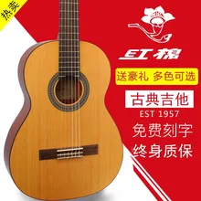 Красная хлопковая Классическая гитара для начинающих одноплатная 34 дюйма 36 дюймов 39 дюймов нейлоновая нить коробка гитара самоученная Inst