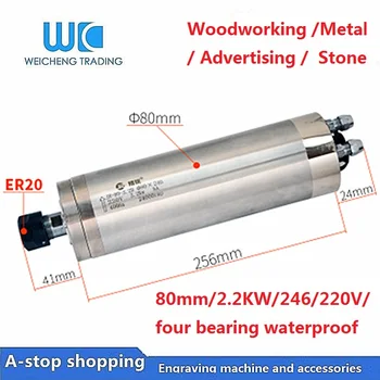 

JR80mm ER20 220V Waterproof engraving machine spindle motor 2.2 KW water-cooled 80 electric spindle 800W 1.5 KW/3 .2 KW/5 .5 KW