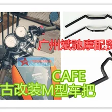 7/8 дюймов 22 мм М Ретро Винтаж хром Мотоцикл руль для кафе Honda Yamaha Suzuki Kawasaki Harley CG GN GS