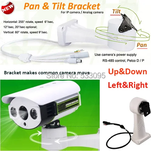 

New PAN TILT bracket Electrical Rotating 255 degree RS485 PTZ intelligent Bracket turning bracket wall mounting cctv bracket