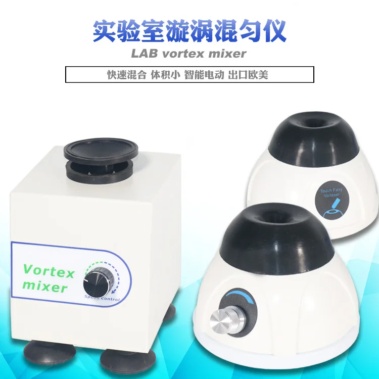Vortex Mixer Rapid Mixer Laboratory Micro tube Powder Unmedicated Nasal