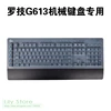 For Logitech G613 LIGHTSPEED Wireless Mechanical Gaming Keyboard cover protector button dust cover 104 key Protective skin ► Photo 1/6