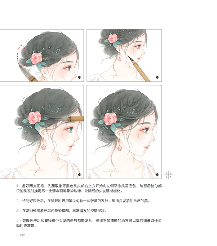 Sweet Beauty Watercolor Zero Based Painting Book Charming Girls Characters Watercolor Drawing Book Sweet Beauty Watercolor Zero Based Painting Book Charming Girls Characters Watercolor Drawing Book