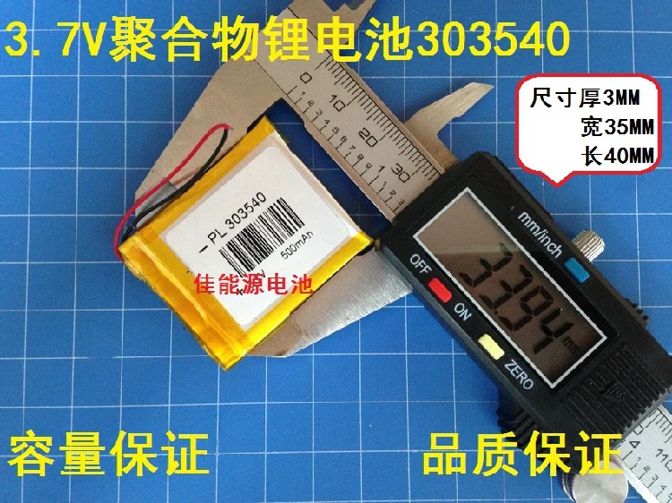 Литий полимерный аккумулятор 3 7 В 303540 500 мАч Bluetooth гарнитура PSP звуковая карта