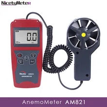Nicetymeter AM821 ЖК Ручной цифровой профессиональный Анемометр измеритель скорости ветра с лопастным датчиком подсветка