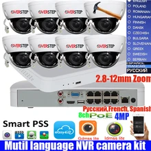 Многоязычный NVR4108-8P-4KS2 H.265 NVR с 8 портами POE с 8 портами 4MP Poe варифокальный моторизированный объектив 2,8 мм~ 12 мм комплект камеры