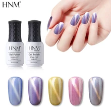 HNM лак для ногтей 8 мл оболочка кошачий глаз штамповка Краска Лак для ногтей Дизайн ногтей Vernis a Ongle Гель-лак Nagellak Русалка счастливый лак