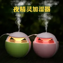 ALDX4-NM-YJL001,New night elf humidifier home desktop USB humidifier mini aromatherapy humidifier air purification appliances